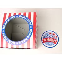 イベント用品・パーティグッズ／抽選用品・抽選グッズ／抽選箱　紙　15cm角