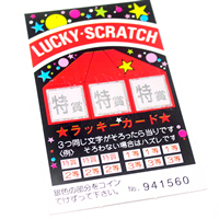 イベント用品・パーティグッズ／抽選用品・抽選グッズ／スクラッチカード　スロット　1シート(10ヶ付)