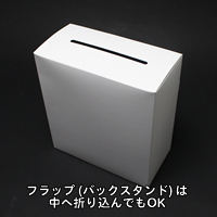 イベント用品・パーティグッズ／抽選用品・抽選グッズ／応募箱　紙　白無地