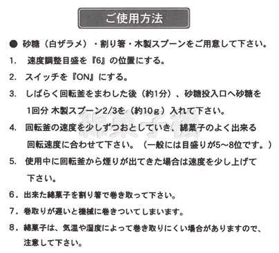 パーティーグッズ・イベント用品／夏祭り・縁日・屋台・露店・模擬店・ゲーム／綿菓子機[わたがし機]　60cm