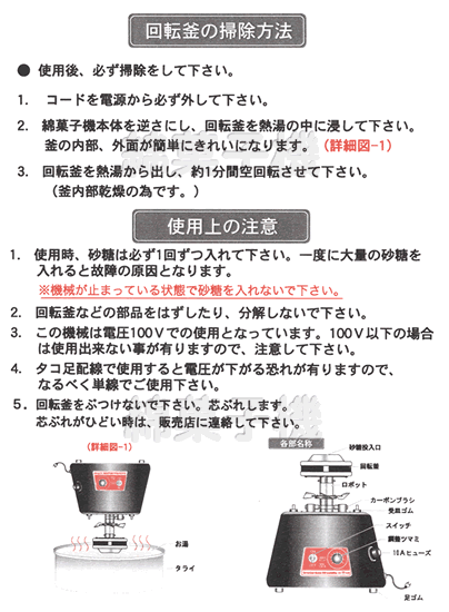 パーティーグッズ・イベント用品／夏祭り・縁日・屋台・露店・模擬店・ゲーム／綿菓子機[わたがし機]　60cm