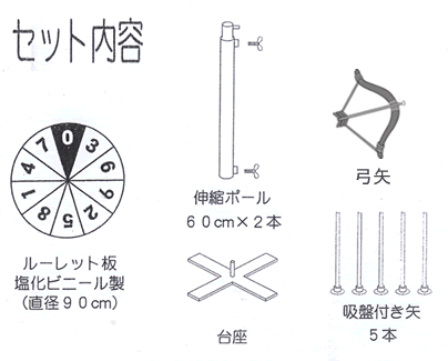 イベント用品・パーティグッズ／抽選用品・抽選グッズ／抽選ボード　クロスボウタイプ　1m60cm