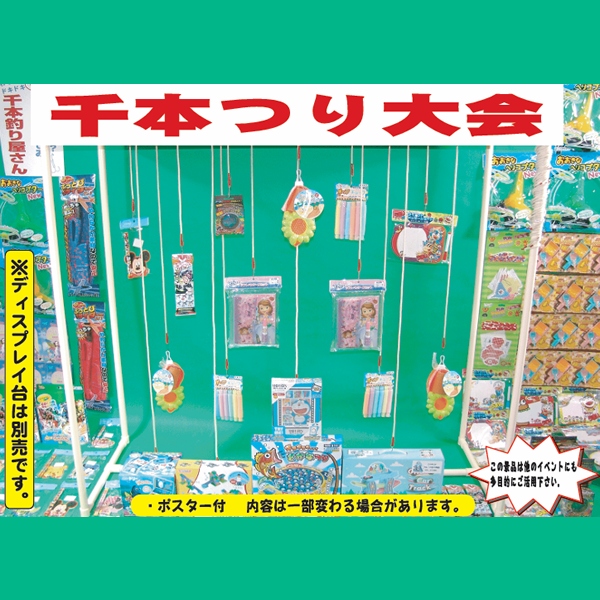 ファッションなデザイン 景品 ノベルティ おまけ イベント 販促品 抽選会 お祭り くじ 抽選ツール イベントツール