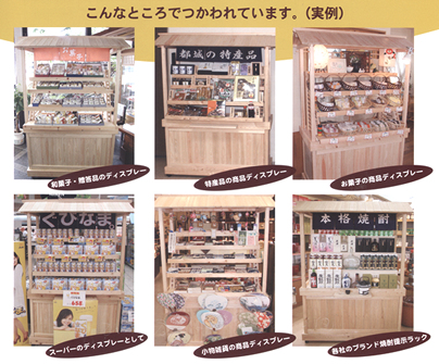 パーティーグッズ・イベント用品／夏祭り・縁日・屋台・露店・模擬店・ゲーム／屋台什器　木製