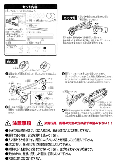 イベント用品・パーティーグッズ／手作りキット・手作りグッズ・子供工作アイテム／実験工作イベントキット　実験カー　30人用