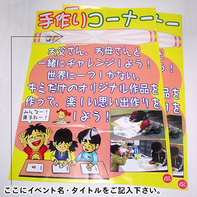 イベント用品・パーティーグッズ／手作りキット・手作りグッズ・子供工作アイテム／工作イベントキット　手作りヘリコプター　50人用