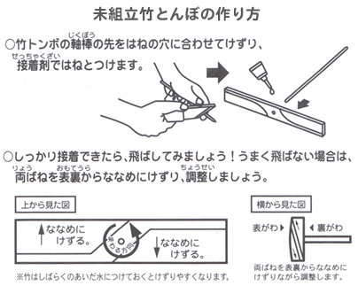 イベント用品・パーティーグッズ／手作りキット・手作りグッズ・子供工作アイテム／工作イベントキット　手作り竹とんぼ　100人用