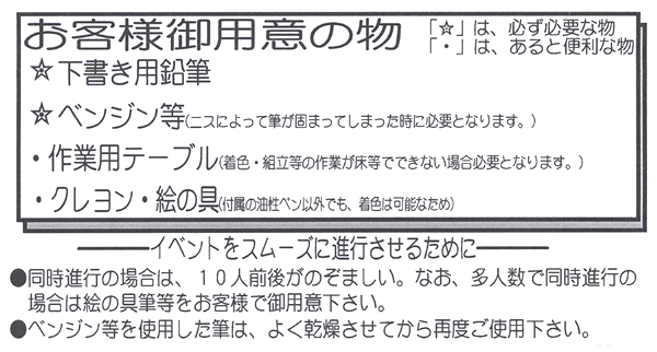 工作イベントキット 手作りオカリナ 30人用～手作りキット・手作り