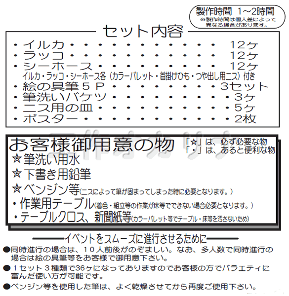 工作イベントキット 手作り動物オカリナ 36人用 手作りキット 手作りグッズ 子供工作アイテム イベント用品 パーティーグッズ