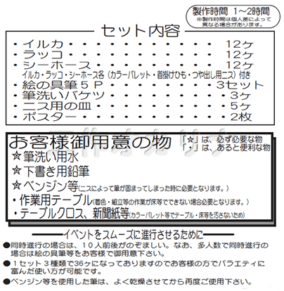 イベント用品・パーティーグッズ／手作りキット・手作りグッズ・子供工作アイテム／工作イベントキット　手作り動物オカリナ　36人用