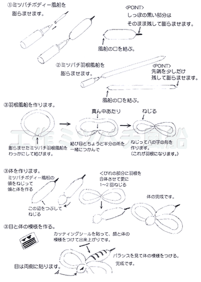 イベント用品・パーティーグッズ／手作りキット・手作りグッズ・子供工作アイテム／工作イベントキット　ミツバチ風船　30人用