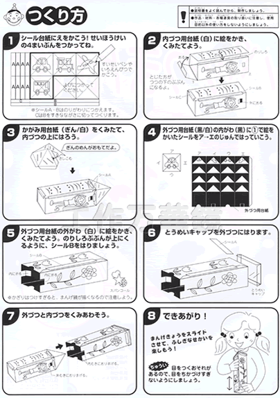 イベント用品・パーティーグッズ／手作りキット・手作りグッズ・子供工作アイテム／工作イベントキット　手作り角万華鏡　100人用