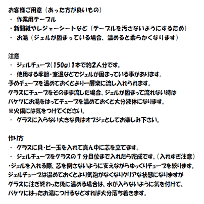 イベント用品・パーティーグッズ／手作りキット・手作りグッズ・子供工作アイテム／工作イベントキット　手作りグラスキャンドル　24人用