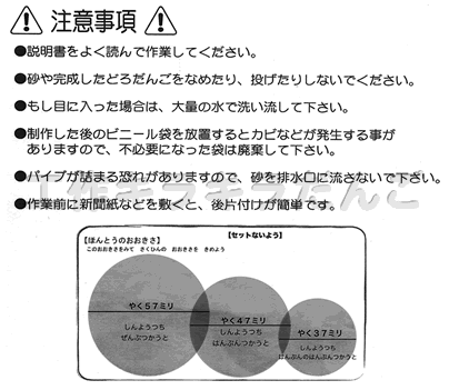 イベント用品・パーティーグッズ／手作りキット・手作りグッズ・子供工作アイテム／工作イベントキット　手作りキラキラだんご　30人用