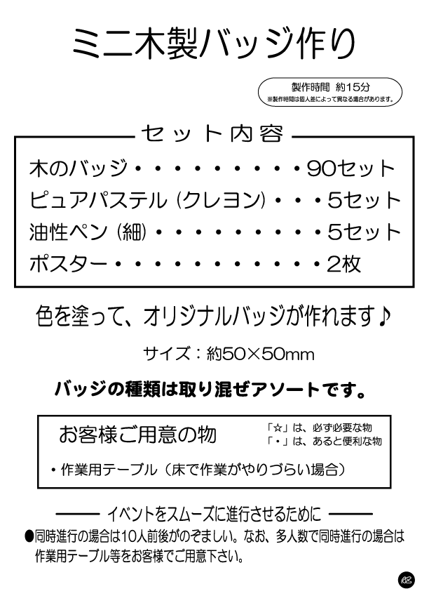 工作イベントキット 手作り下敷き 30人用 手作りキット 手作りグッズ 子供工作アイテム イベント用品 パーティーグッズ