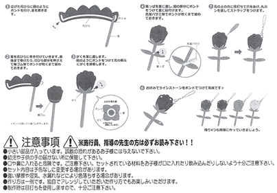 イベント用品・パーティーグッズ／手作りキット・手作りグッズ・子供工作アイテム／工作イベントキット　手作り花ストラップ　30人用