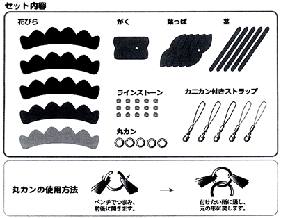 イベント用品・パーティーグッズ／手作りキット・手作りグッズ・子供工作アイテム／工作イベントキット　手作り花ストラップ　30人用