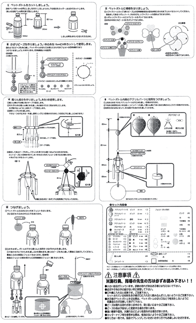 イベント用品・パーティーグッズ／手作りキット・手作りグッズ・子供工作アイテム／工作イベントキット　手作りペット風鈴　36人用