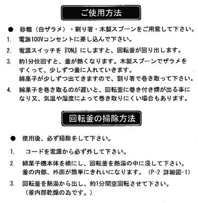 パーティーグッズ・イベント用品／夏祭り・縁日・屋台・露店・模擬店・ゲーム／綿菓子機[わたがし機]　77cm