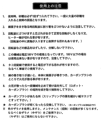 パーティーグッズ・イベント用品／夏祭り・縁日・屋台・露店・模擬店・ゲーム／綿菓子機[わたがし機]　77cm