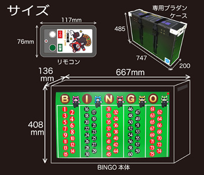 パーティ用品・イベントグッズ／パーティグッズ・雑貨・ゲーム／27インチ大画面コンピュータービンゴ