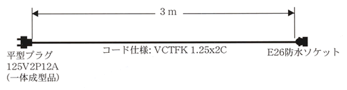 イベント用品・パーティグッズ／提灯・堤燈・ちょうちん／提灯用電気コード　1灯