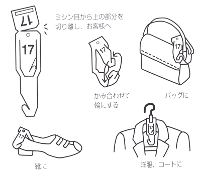 イベントグッズ・パーティ用品／式典用品・催事用品／クローク札　厚紙　4色セット