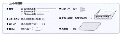 パーティーグッズ・イベント用品／夏祭り・縁日・屋台・露店・模擬店・ゲーム／千本つり台　1m59cm