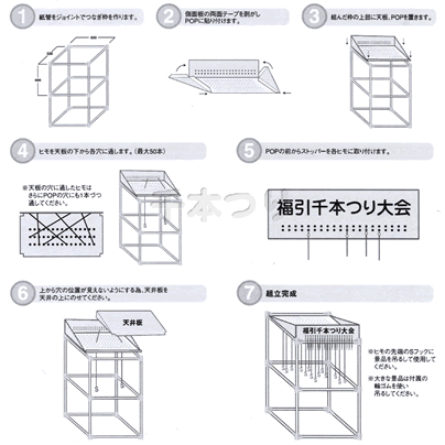 パーティーグッズ・イベント用品／夏祭り・縁日・屋台・露店・模擬店・ゲーム／千本つり台　1m59cm