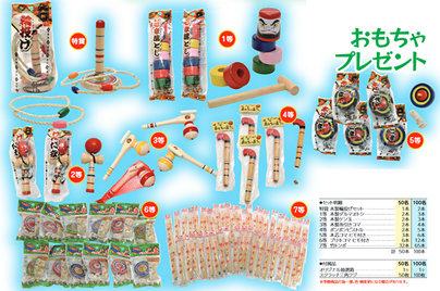 パーティグッズ・イベント用品／子供景品セット／お正月玩具オモチャ抽選会