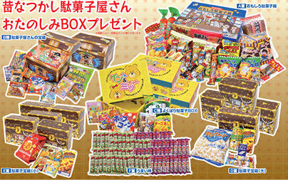 パーティグッズ・イベント用品／子供景品セット／駄菓子箱抽選会　100人用