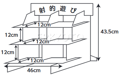 パーティグッズ・イベント用品／子供景品セット／輪投げセット　おもちゃ色々