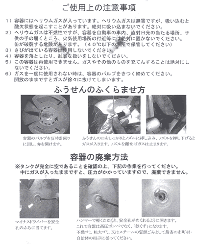 イベント用品・パーティグッズ／風船・ヘリウム／ヘリウムガス使い捨て缶　120L