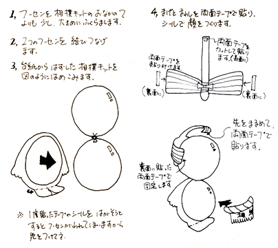 イベント用品・パーティグッズ／風船・ヘリウム／工作風船　相撲　50セット