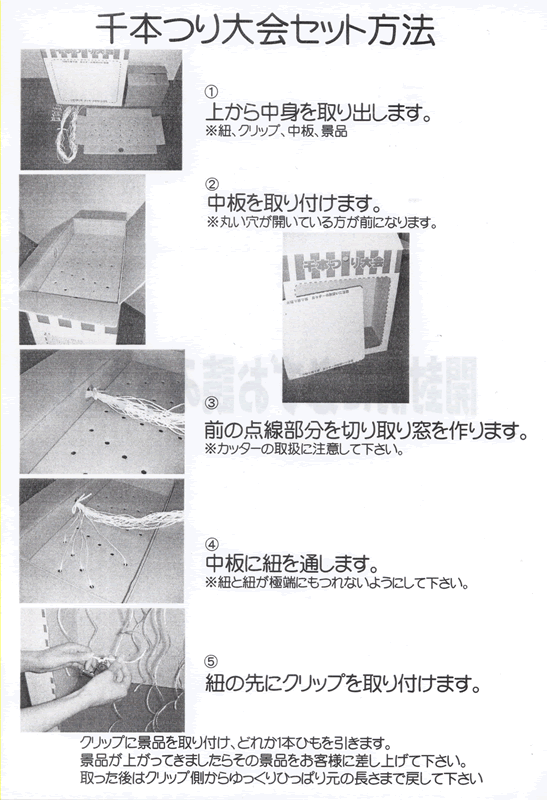 千本つり台90cm＋景品お菓子100ヶ｜ 北海道・沖縄・離島は送料別途見積り｜イベント景品セット－輪投げ・射的・紐引【子供用