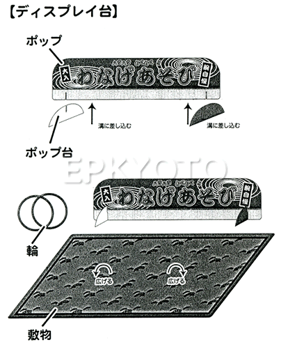 パーティグッズ・イベント用品／子供景品セット／輪投げセット　おもちゃ色々