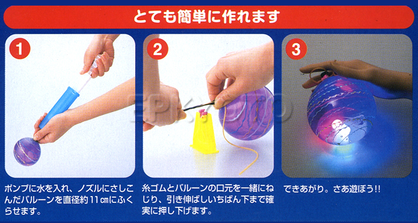 ヨーヨー風船追加用キット