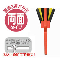 イベントグッズ・パーティ用品／運動会用品・応援グッズ／鳴子　2ヶ1組