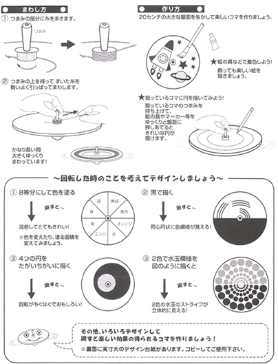 イベント用品・パーティーグッズ／手作りキット・手作りグッズ・子供工作アイテム／木製巨大糸引き駒