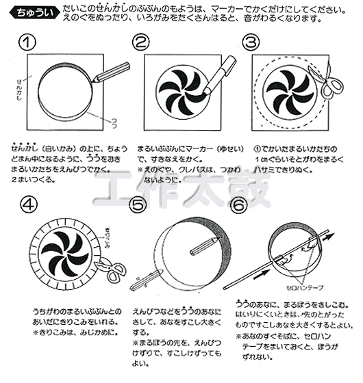 イベント用品・パーティーグッズ／手作りキット・手作りグッズ・子供工作アイテム／工作キット　手作りでんでん太鼓