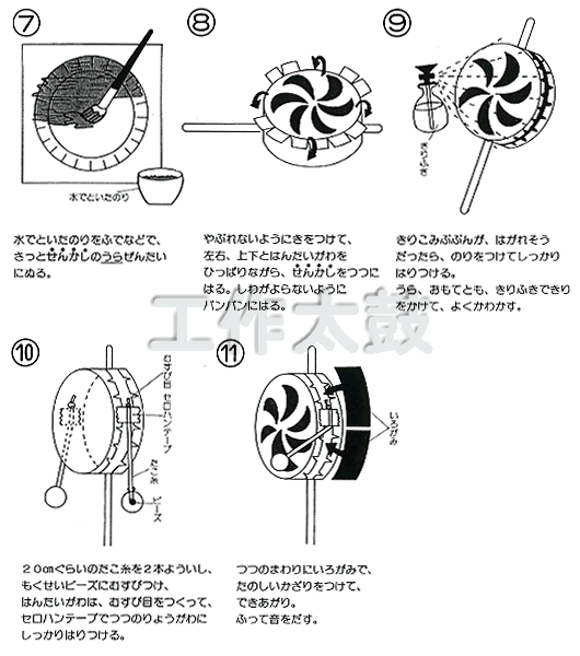 イベント用品・パーティーグッズ／手作りキット・手作りグッズ・子供工作アイテム／工作キット　手作りでんでん太鼓