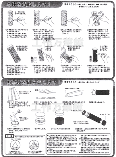 イベント用品・パーティーグッズ／手作りキット・手作りグッズ・子供工作アイテム／