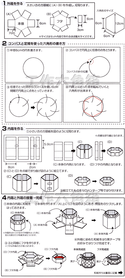 イベント用品・パーティーグッズ／手作りキット・手作りグッズ・子供工作アイテム／工作キット