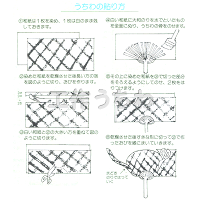 イベント用品・パーティーグッズ／手作りキット・手作りグッズ・子供工作アイテム／工作キット　手作りうちわ