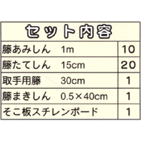 イベント用品・パーティーグッズ／手作りキット・手作りグッズ・子供工作アイテム／工作キット　手作りカゴ