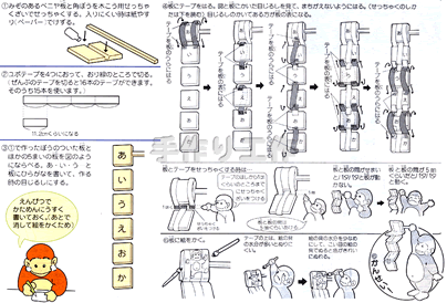 イベント用品・パーティーグッズ／手作りキット・手作りグッズ・子供工作アイテム／工作キット　手作り絵変わりパタパタ