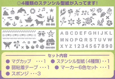 イベント用品・パーティーグッズ／手作りキット・手作りグッズ・子供工作アイテム／工作イベントキット　手作りマグカップ　9.7cm　型紙付