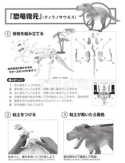 イベント用品・パーティーグッズ／手作りキット・手作りグッズ・子供工作アイテム／工作キット　手作り恐竜