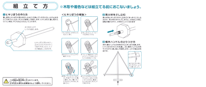 イベント用品・パーティーグッズ／手作りキット・手作りグッズ・子供工作アイテム／体験　火おこしキット