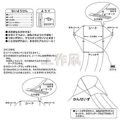 イベント用品・パーティーグッズ／手作りキット・手作りグッズ・子供工作アイテム／工作キット　手作り凧　六角　ビニール